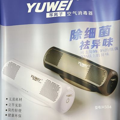 باتری 6600mAh استریلیزه کننده هوا طراحی بی سیم قابل حمل برای فضای زندگی تمیزتر
